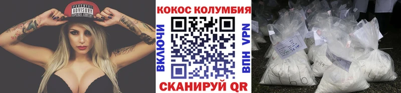 Cocaine Колумбийский  ссылка на мегу зеркало  Кемерово 
