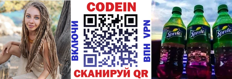 ОМГ ОМГ ССЫЛКА  Кемерово  Кодеиновый сироп Lean Purple Drank 