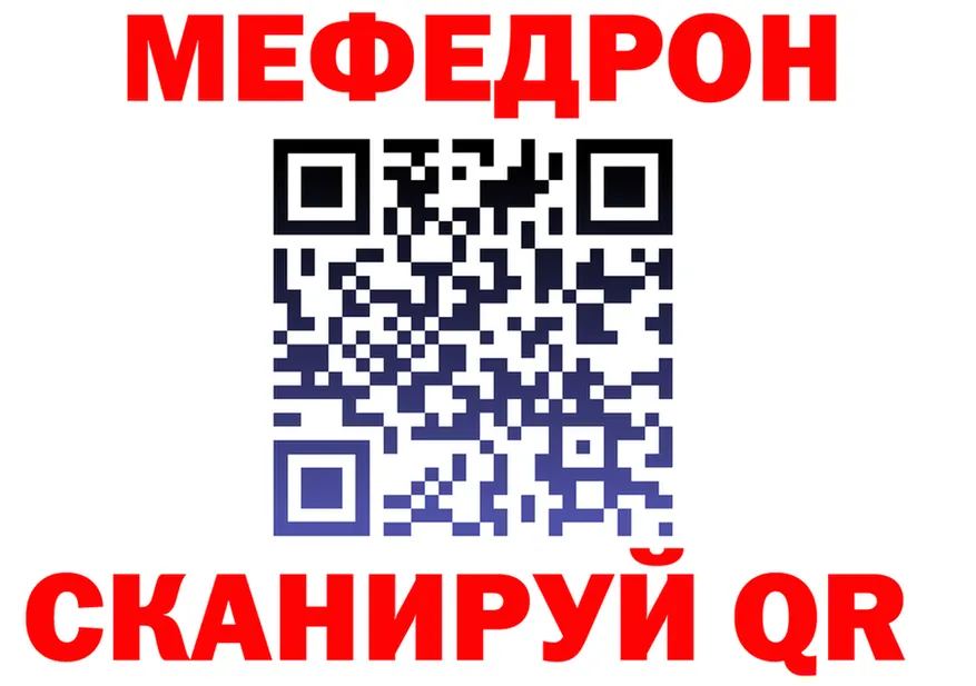 МЕФ 4 MMC ССЫЛКА мориарти гидра Кемерово